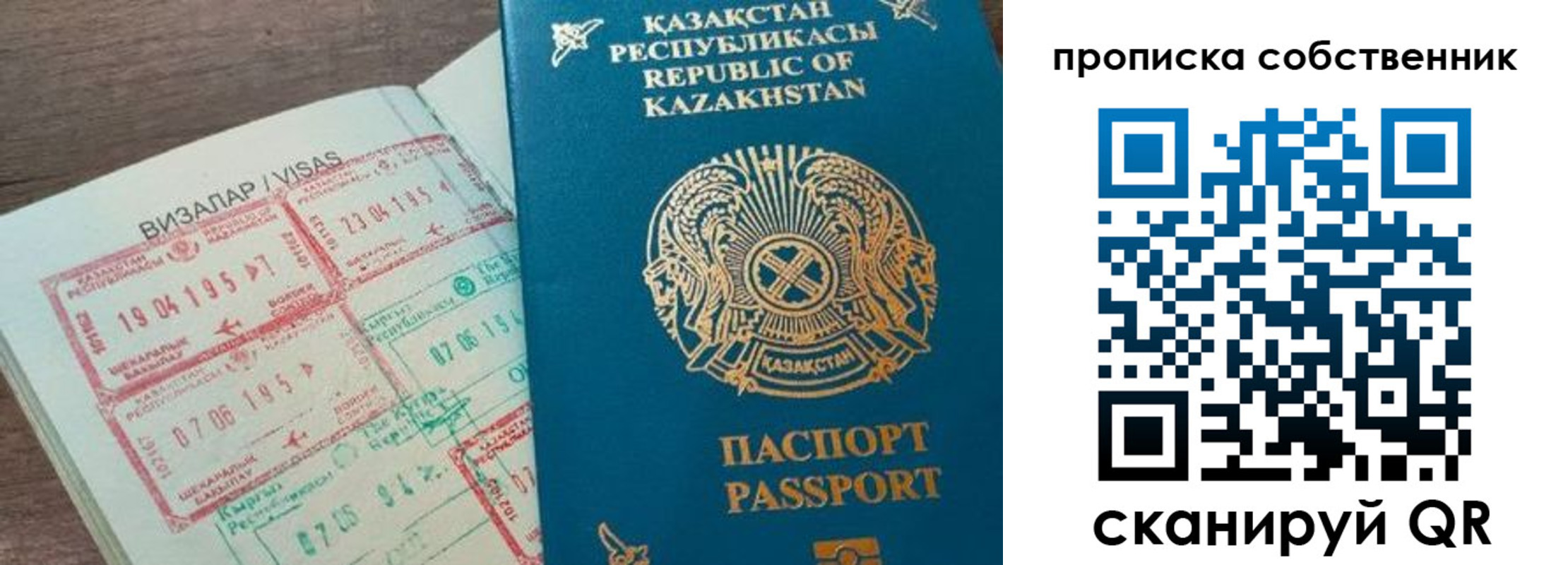 прописка ребенка в Отрадном