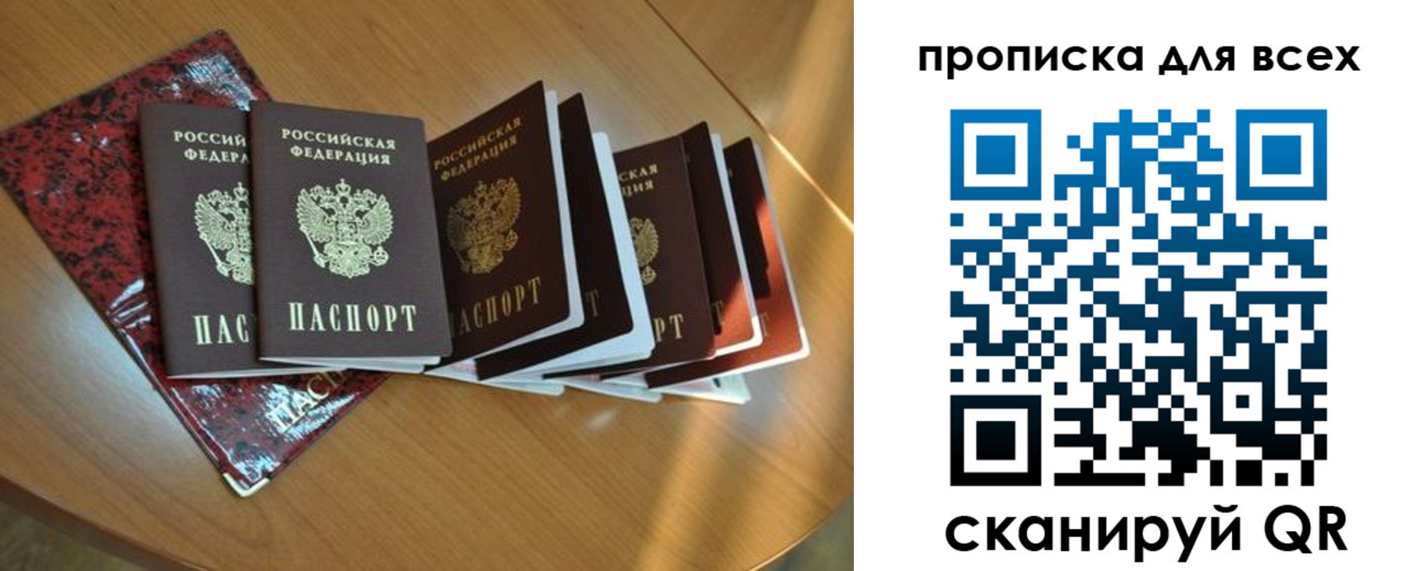 прописка для школы в Отрадном