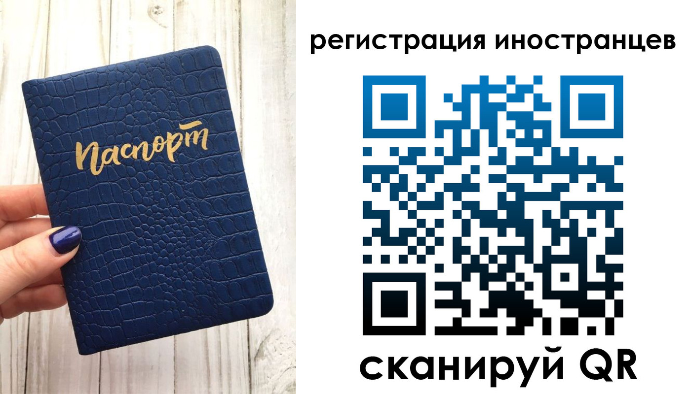 прописка ребенка в Отрадном
